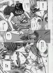 Page 264 of COMIC Megastore H 2003-10 - preview thumbnail