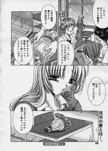 Page 267 of COMIC Megastore H 2003-10 - preview thumbnail