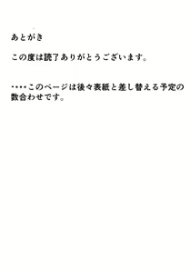 Page 30 of Sennin-sama ni Kataomoi Shitetara Saki o Kosareta Hanashi - preview thumbnail