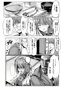Page 7 of Sennin-sama ni Kataomoi Shitetara Saki o Kosareta Hanashi - preview thumbnail