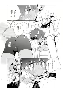 Page 12 of YUKIMILK 2 - preview thumbnail