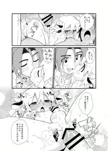 Page 23 of YUKIMILK 2 - preview thumbnail