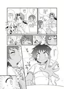 Page 7 of YUKIMILK 2 - preview thumbnail