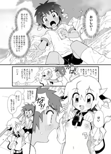 Page 8 of YUKIMILK 2 - preview thumbnail