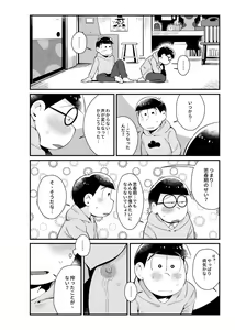 Page 13 of Bokutachi no shishunki - preview thumbnail