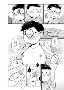 Page 15 of Bokutachi no shishunki - preview thumbnail