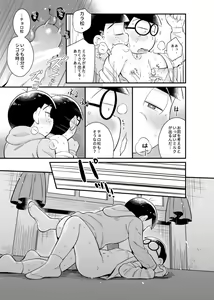 Page 26 of Bokutachi no shishunki - preview thumbnail