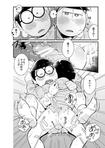 Page 27 of Bokutachi no shishunki - preview thumbnail