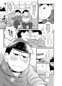 Page 30 of Bokutachi no shishunki - preview thumbnail