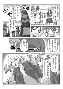 Page 16 of Katta Kigurumi Sono Roku - preview thumbnail