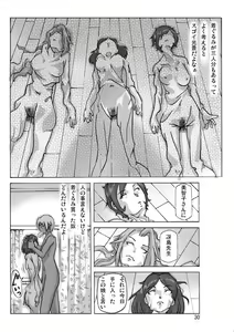 Page 31 of Katta Kigurumi Sono Roku - preview thumbnail