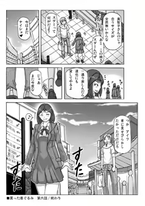 Page 47 of Katta Kigurumi Sono Roku - preview thumbnail