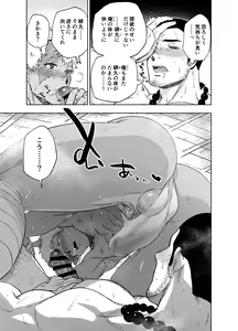 Page 12 of Akete mo kurete mo - preview thumbnail