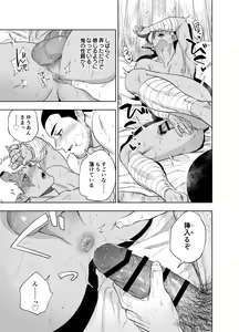 Page 18 of Akete mo kurete mo - preview thumbnail