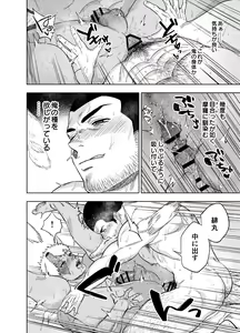 Page 23 of Akete mo kurete mo - preview thumbnail