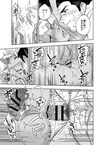 Page 24 of Akete mo kurete mo - preview thumbnail