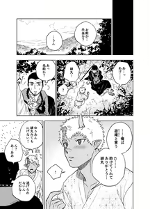 Page 26 of Akete mo kurete mo - preview thumbnail