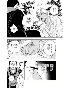 Page 27 of Akete mo kurete mo - preview thumbnail
