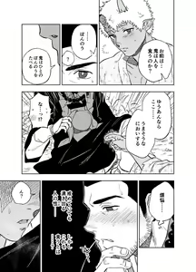 Page 28 of Akete mo kurete mo - preview thumbnail