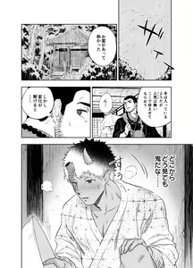 Page 7 of Akete mo kurete mo - preview thumbnail
