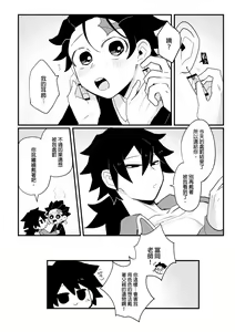 Page 16 of Kamamon Dojo, After School, Ryujika Kyoukai School Service - preview thumbnail
