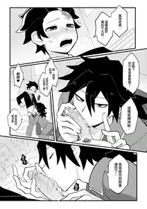 Page 7 of Kamamon Dojo, After School, Ryujika Kyoukai School Service - preview thumbnail