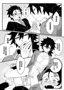 Page 10 of Kamamon Dojo, After School, Ryujika Kyoukai School Service - preview thumbnail