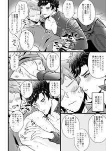 Page 3 of | 魅了の天司 -Attractive Angel- - preview thumbnail
