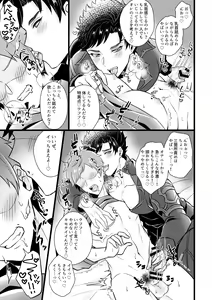 Page 5 of | 魅了の天司 -Attractive Angel- - preview thumbnail