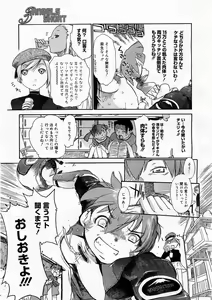 Page 121 of COMIC Megastore H 2003-12 - preview thumbnail