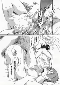 Page 137 of COMIC Megastore H 2003-12 - preview thumbnail