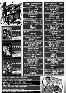 Page 207 of COMIC Megastore H 2003-12 - preview thumbnail
