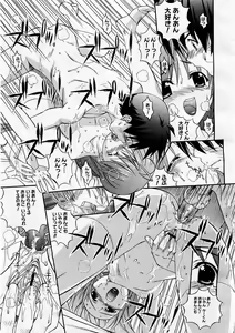 Page 47 of COMIC Megastore H 2003-12 - preview thumbnail