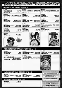 Page 73 of COMIC Megastore H 2003-12 - preview thumbnail