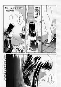 Page 75 of COMIC Megastore H 2003-12 - preview thumbnail