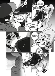 Page 16 of 뒷골목 놀이터 -에프넬망가- - preview thumbnail
