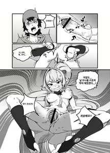 Page 28 of 뒷골목 놀이터 -에프넬망가- - preview thumbnail