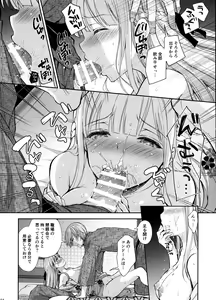 Page 23 of Indeki no Reijou 4 ~ Kare no tonari de moreru insei ~ - preview thumbnail