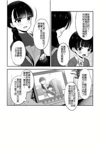 Page 3 of Obocchama DS Mayuto-kun no Katei Houmon x Omocha Ecchi - preview thumbnail