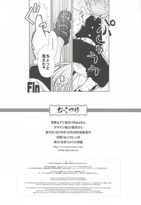 Page 17 of Zenitsu no Kiyuu Kimetsu no Yaiba Itan - preview thumbnail