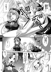 Page 7 of Maid in China - preview thumbnail