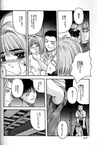 Page 39 of Cardcaptor Sakura Act 3 Green Version - preview thumbnail