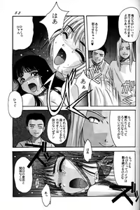 Page 52 of Cardcaptor Sakura Act 3 Green Version - preview thumbnail