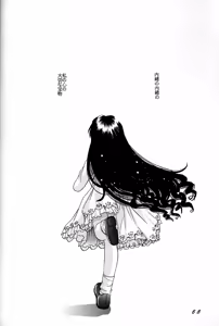Page 67 of Cardcaptor Sakura Act 3 Green Version - preview thumbnail