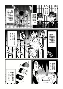 Page 7 of Kyosei Nyuumon - preview thumbnail