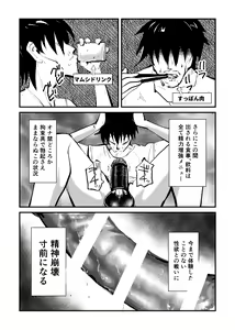 Page 9 of Kyosei Nyuumon - preview thumbnail
