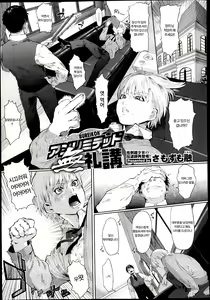 Page 23 of Unlimited Bureikoh | 언리미티드 Ch.1 - preview thumbnail