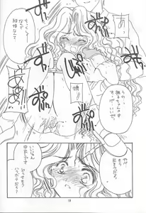 Page 15 of Cherry 4 - preview thumbnail