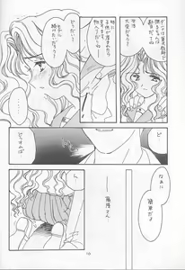 Page 7 of Cherry 4 - preview thumbnail