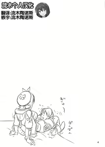 Page 3 of Futomomo Renkinjutsushi Ryza-chan - Thighs Alchemist RYZA | 大腿炼金术师 - preview thumbnail